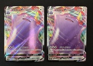 🔥淨1🔥PTCG 百變怪 VMax Ditto VMAX Japanese Pokemon Card