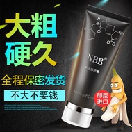 NBB Men Repair Enlargement Cream (with QR code verification)NBB升级版男士修复膏