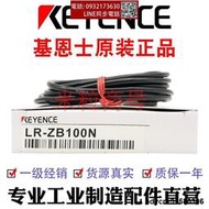KEYENCE基恩士原裝傳感器LR-ZB100N 100P CN ZB250AN CP AP 24