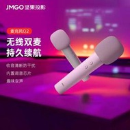 原廠配件｜貳蛋數位｜Jmgo堅果Q2無線雙麥麥克風 適用N1/N3/O2