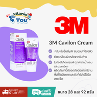 3M Cavilon Cream ครีมชนิดเข้มข้น ทาป้องกัน แผลกดทับ