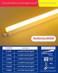 FSL | หลอดไฟ LED ความสว่างสูง 1.2 เมตร