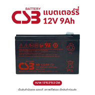 แบตเตอรี่แห้งมือสอง 12V 9Ah สำหรับ  UPS เครื่องพ่นยา มอเตอร์ไซต์ ไฟฉุกเฉิน และอุปกรณ์อื่นๆ