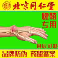 腱鞘贴膏贴大拇指手指疼痛贴关节手腕肿痛鼠标妈妈手理疗贴非腱鞘炎贴专用贴药监备案凝胶护腕 腱鞘贴  一盒装（轻度适用 建议按周期购）