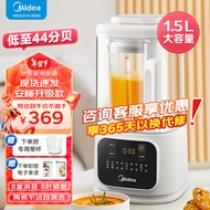 美的（Midea）低音1.5L升破壁机家用豆浆机柔音降噪设计榨汁料理辅食机 轻巧杯体 安睡系列 MJ-PB40D53 白色