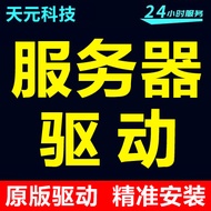 Server Drive Network Card Motherboard Chip Set Raid Array Card GPU Graphics Card IBM Lenovo Dell HP 