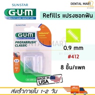 Gum อะไหล่แปรงซอกฟัน Refill Proxabrush Classic Refills 8 pieces/pack #414/414/612/614