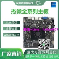【可批發、開發票】傑微J-N5095迷妳主機工控行業J4125 H310 H610壹體機電腦iTX主板
