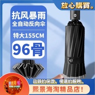 [Xijing] Big Mac! Big surprise! 155cm 96 bone automatic anti-parachute folding umbrella