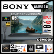 65" XR30M2 BRAVIA 3 II 4K智能電視 (送: 藍芽耳機,8K HDMI,天線,專用清潔套裝) Google TV K-65XR30M2 SONY (包座檯安裝)