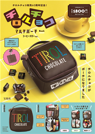 TIROL CHOCO滋露巧克力情報特刊：附收納包（Coffee nougat ver.） (新品)