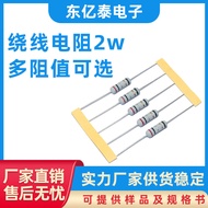 KNP Wirewound Resistor2w 0.27r Fuse Resistor Fuse Resistor Non-Inductive Wirewound Resistor Multiple