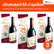(3 ขวด) Suklife สุขไลฟ์ น้ำสมุนไพรพลูคาว 24 พลัส ช่วยบำรุงสุภาพองค์รวม ปรับสมดุลลำไส้ ช่วยให้ขับถ่าย