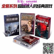 阿瓦隆桌遊卡牌抵抗組織中文升級版帶擴展超越狼人桌遊狼人殺遊戲