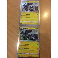 Pokemon Chinese 宝可梦中文版卡牌 剑盾 S8aF 25th Anniversary Collection Zekrom 捷克羅姆 011/028 Holo rare