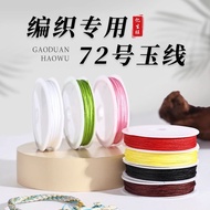 72号玉线 Manual Line 手绳 绳子rope   手工线  72号玉线10米小卷玉线手工编织diy手链手绳项链吊坠专用编织线绳