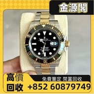 【金源閣】高價回收 手錶 ROLEX 勞力士 名錶 收購 金黑水鬼 勞力士Rolex 116613Ln 潛航者型手錶 收 勞力士 水鬼  回收 Rolex手錶 各系列型號 收 新 舊手錶 老款手錶 二
