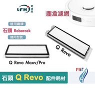 Roborock Sweeping Robot Q Revo Curv QRevo maxv Pro S master Filter Consumables Accessories Dust Box