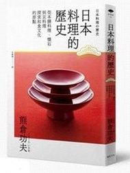 日本料理的歷史：從本膳、懷石到京料理 探索和食文化的原點