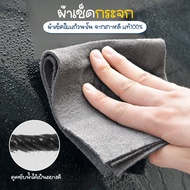 polyoneshop (ส่งจากไทย) ผ้าเช็ดกระจก ผ้าเช็ดใยแก้วนาโน No.Y1580