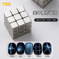 Manicure Rubik's Cube Magnet Checkerboard Multifunctional Small Cube Powerful Cat's Eye Magnet Manic