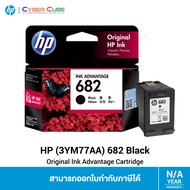 HP 682 Black Original Ink Advantage Cartridge ( 3YM77AA ) หมึกสำหรับเครื่องพิมพ์ INK [ตลับหมึกแท้] -- ใช้กับ HP DeskJet Ink Advantage 2337, 2775, 2776, 2777, 4175, 6075, 6475