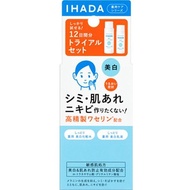 IHADA 藥用透亮化妝水＋乳霜 試用套組 12天份