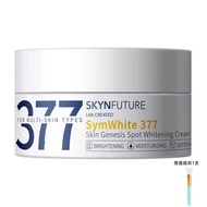 SKYNFUTURE SymWhite 377 Skin Genesis Spot Whitening Cream 肌肤未来377美白淡斑面霜补水保湿滋润烟酰胺提亮