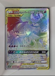 日版PTCG🔥SM11b 070/049 HR  莉莉艾GX TagTeam🔥Pokemon card ‼️‼️