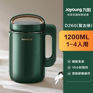 Joyoung D260 Multifunction SoyMilk Machine Fully Automatic Soymilk Maker 九阳 D260 豆浆机 家用破壁 免滤 全自动 多功能