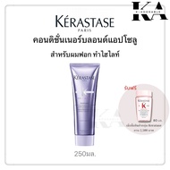 [สินค้าแท้ 100%] Kerastase All Conditioner 200 ml. Hair Fondant คอนดิชั่นเนอร์ Kerastase