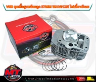 VNR Racing แท้ 100% ชุดเสื้อสูบ Wave 125i/s ไฟเลี้ยวบังลม ลูก57มิล+แคมเต้าหู้8ริ้ว แท้100% แถมฟรีสติ