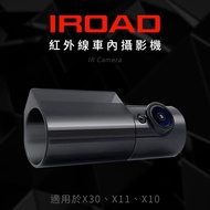 IROAD Infrared Interior Camera IR Suitable For X30, X11, X10 [Hesheng Technology]