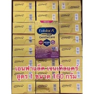 นม Enfalac A+ mindpro gentle care สูตร1 (แรกเกิด-1ปี)ขนาด160กรัมสูตรย่อยง่าย สบายท้อง