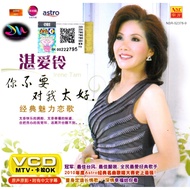 IRENE TAM 湛爱玲  VOL.1 VCD KARAOKE MTV