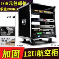 16u Professional power amplifier performance cabinet12u Luggage aluminum edge10u Mixing console rack