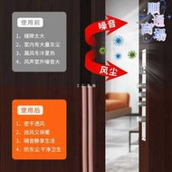 QQ4P防盜門密封條入戶門縫門底隔音門貼木門框靜音防撞窗戶密封膠