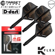 TARGET K FLEX DARTS FLIGHT-【 No.2/No.6】 CULT K-Flex Dart Flights