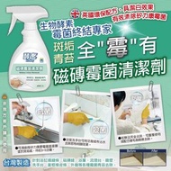 酵速磁磚霉菌清潔劑400ml