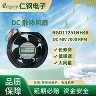 17251散熱風扇 DC靜音自動化設備專用工業風扇 48V充電樁直流風扇