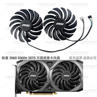 MSI/MSI RTX 3060 3060ti 3070 VENTUS 2X Wantushi Graphics Card Fan Double Ball