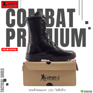 คอมแบท รุ่นใหม่ L02 ไม่มีซิป