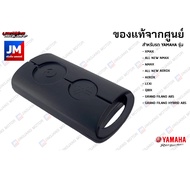 (B2T) รีโมท เเท้ศูนย์ YAMAHA XMAX 2017-2020NMAX 2020-2024GRAND FILANO 2018-2021 ABSAEROX 2017-2024 A
