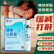 Renhe Liquid Snoring Stopper Snoring Stopper Anti-Snoring Stop Snoring Stopper Men Women Sleeping De