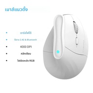 Kysona เม้าส์ไร้สายบลูทูธแนวตั้ง ตามหลักสรีรศาสตร์ชาร์จได้4000DPI 6ปุ่มปิดเสียงสำหรับแท็บเล็ตแล็ปท็อ