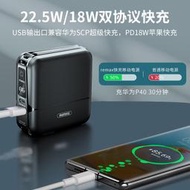 @現貨Remax快充充電寶自帶線二合一無線帶插頭18W閃充手機充電器頭15000毫安適用蘋果小米華為多功能移動電源22.