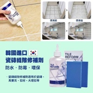 韓國直送🇰🇷Dukkeobi 防霉防潮瓷磚美縫劑 300g