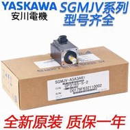 【可開統編】安川電機SGMJV-01AAA61/02ADA21/04ADA61/08ADA6C/A
