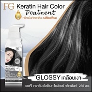 Farger Keratin Hair Color Treatment  235 ml. ฟาร์เกอร์ ทรีทเม้นท์ เคราติน เปลี่ยนสีผม