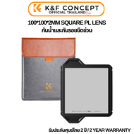 K&F Nano-X Pro Filter square PL lens 100*100*2mm (KF01.2133)